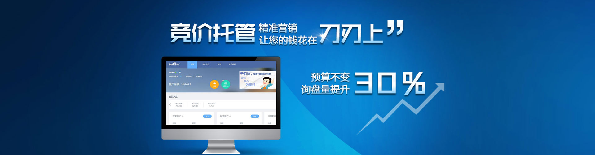 东源百度推广优化